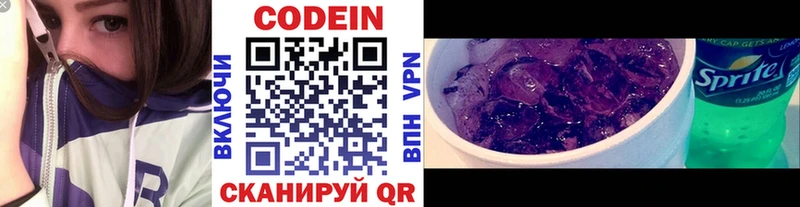 Кодеин напиток Lean (лин)  как найти наркотики  Омутнинск 