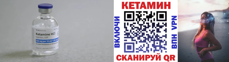 КЕТАМИН VHQ мега ссылка Омутнинск
