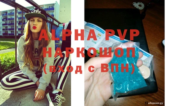 альфа пвп Армянск