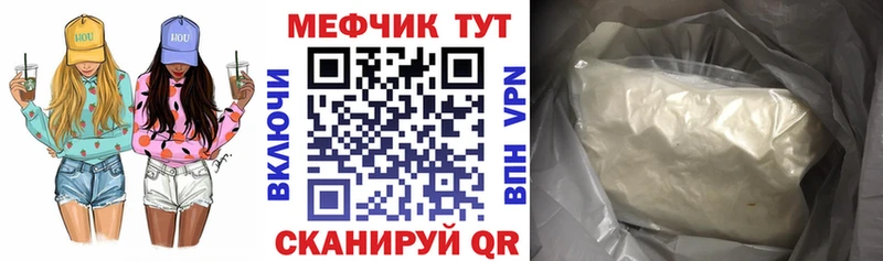 Меф mephedrone  купить закладку  Омутнинск 