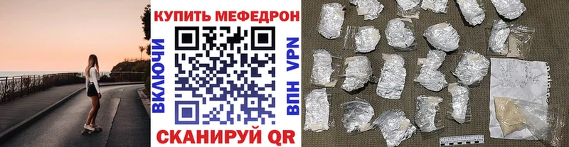 Мефедрон  Омутнинск