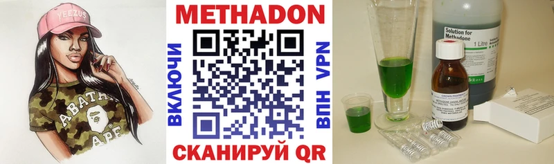 Метадон мёд купить сайты Омутнинск