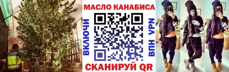 ТГК вейп с тгк  дарнет шоп  Омутнинск 